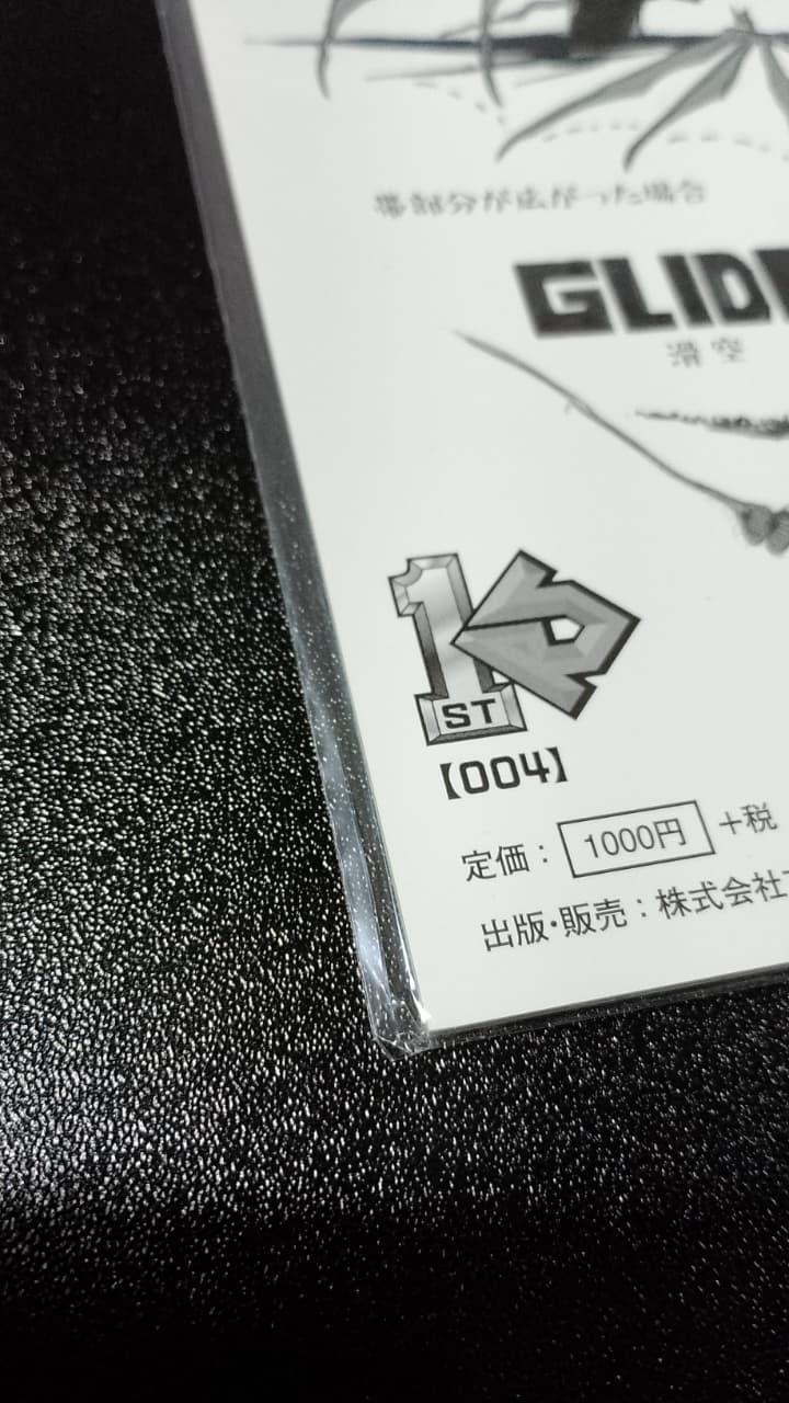 ABSOLUTE BATMAN #1 JAPÃO